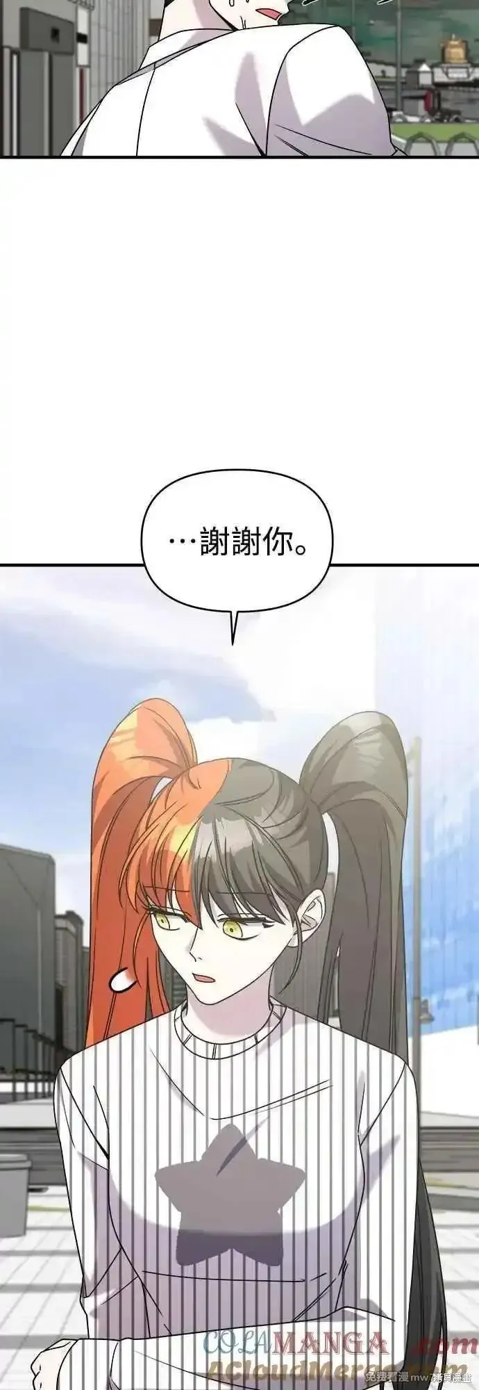 純情反派,第二季30话,第73张