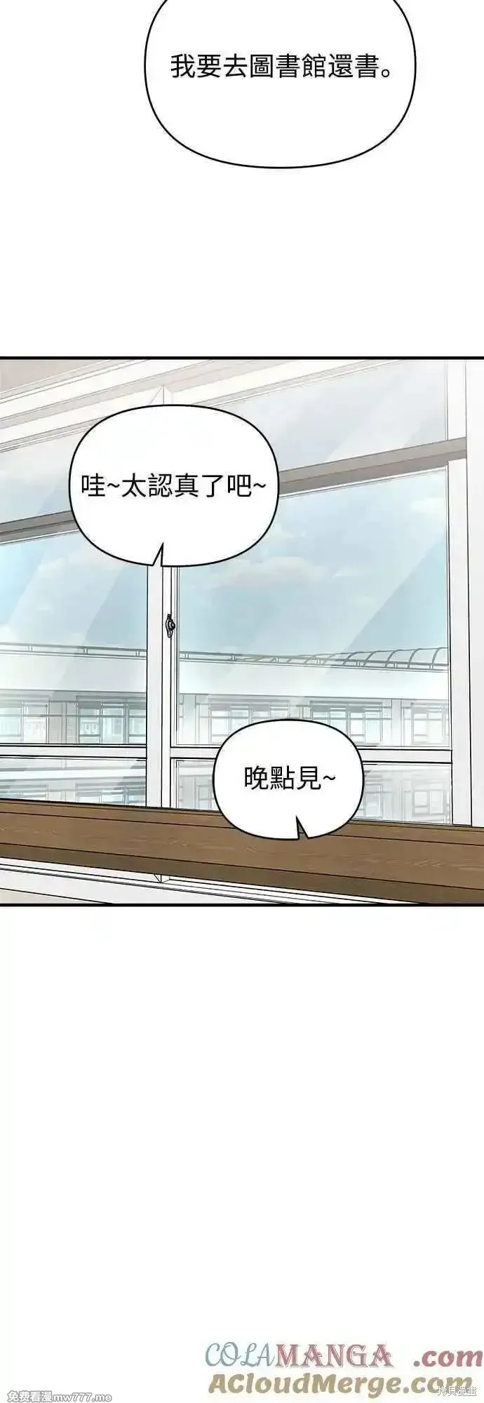純情反派,第二季30话,第82张