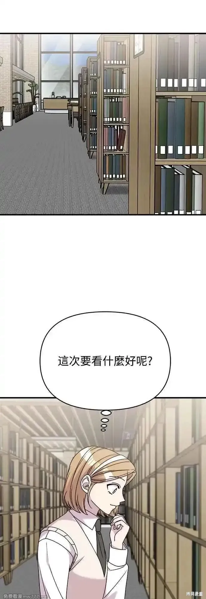純情反派,第二季30话,第83张