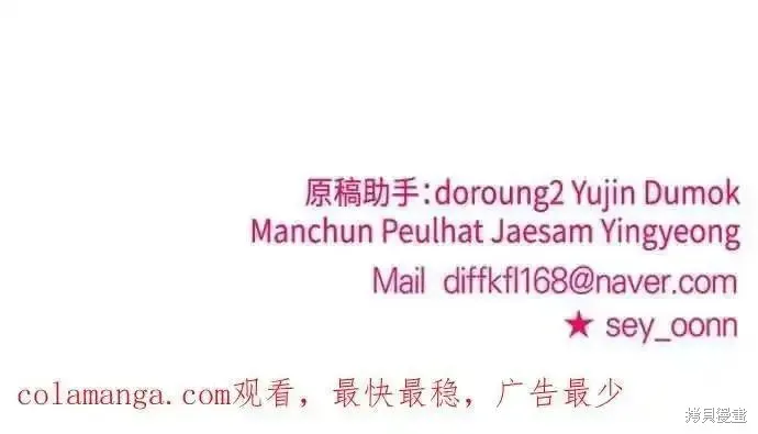 純情反派,第二季30话,第87张