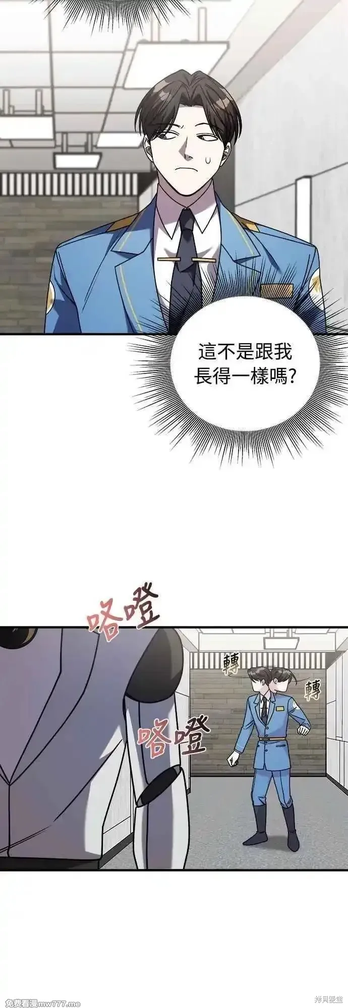 純情反派,第二季30话,第9张