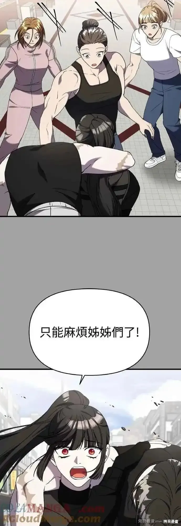 純情反派,第二季43话,第10张