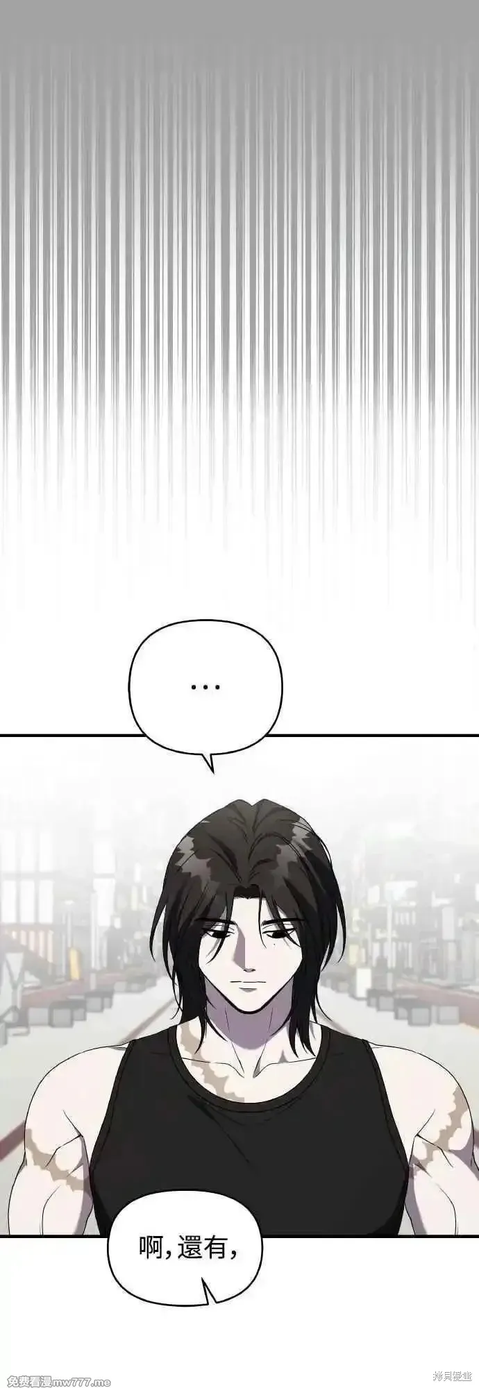 純情反派,第二季43话,第12张