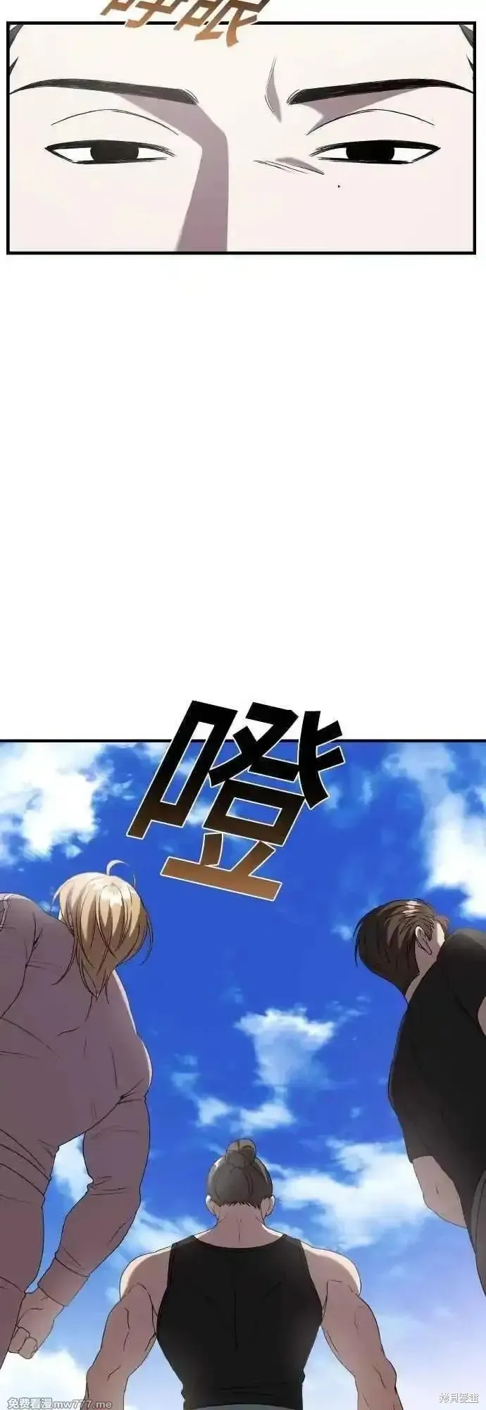 純情反派,第二季43话,第2张