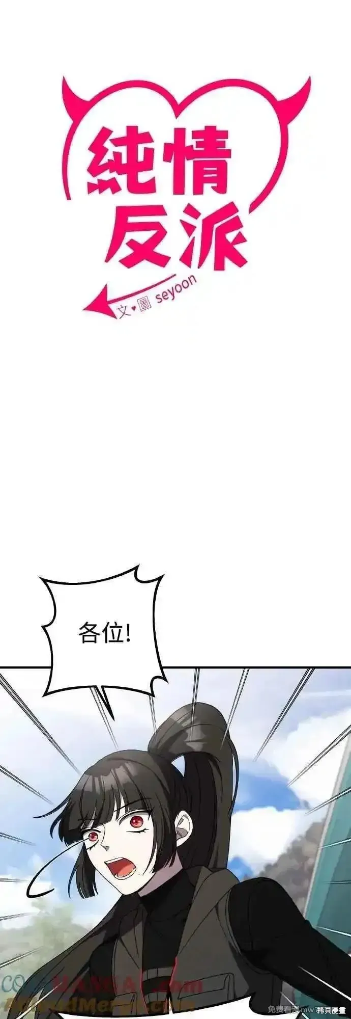 純情反派,第二季43话,第22张