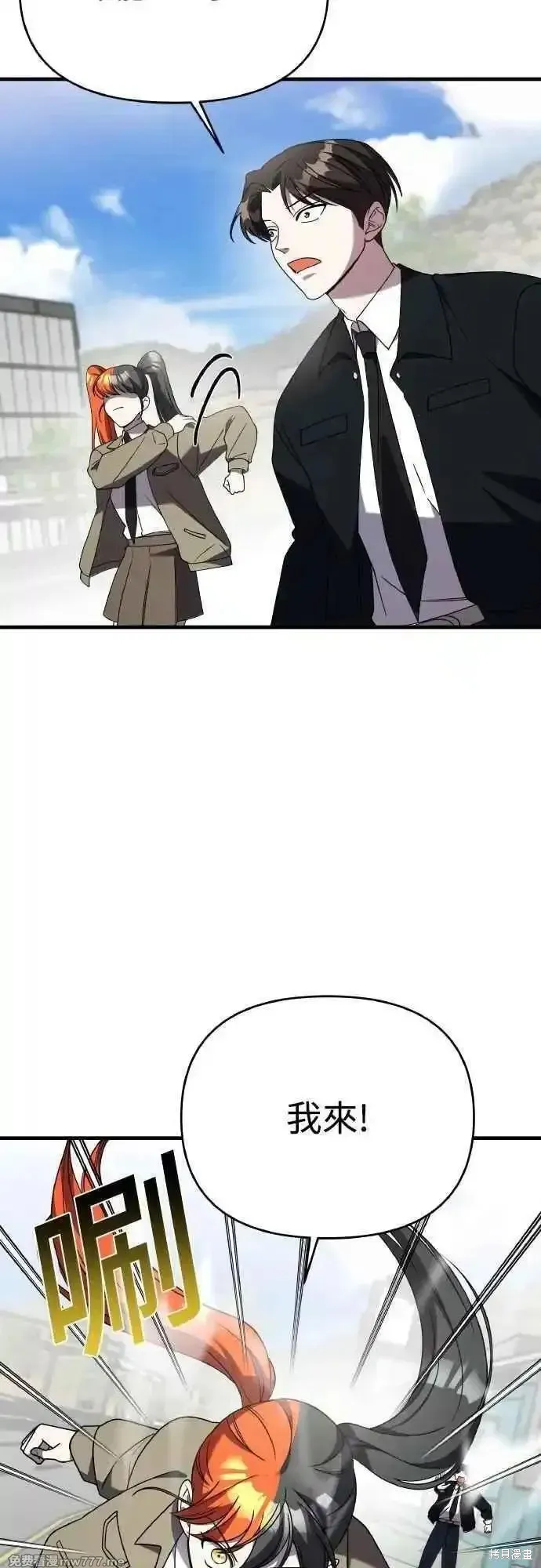 純情反派,第二季43话,第24张