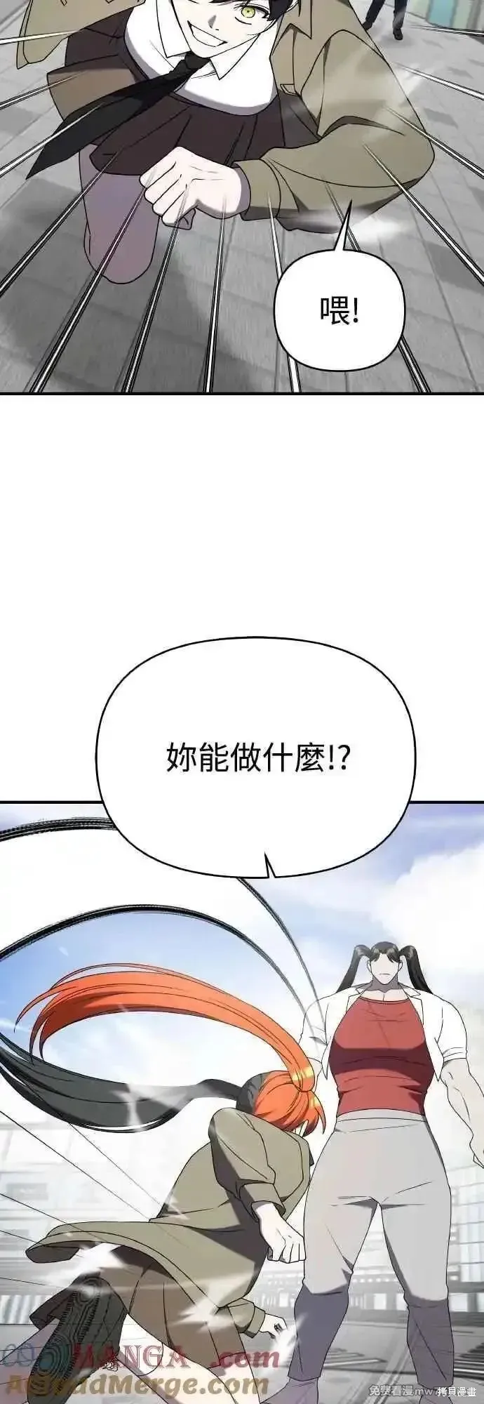 純情反派,第二季43话,第25张