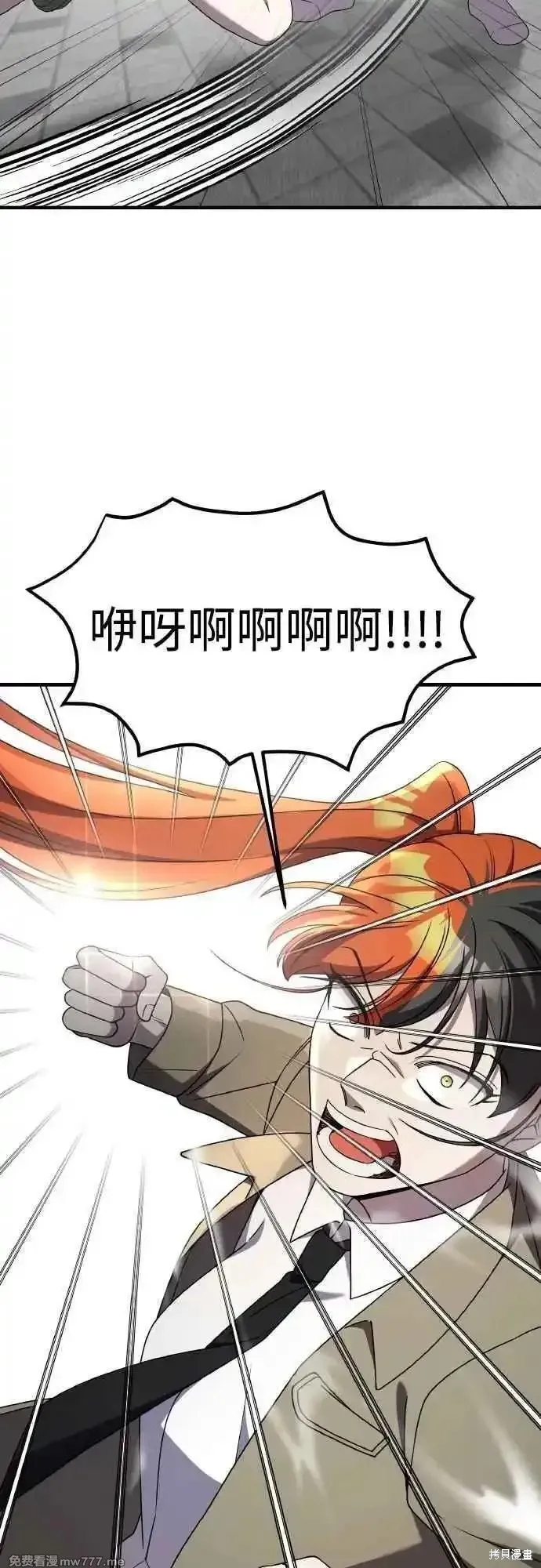 純情反派,第二季43话,第26张