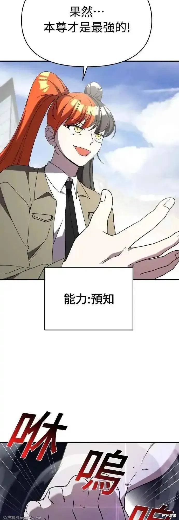 純情反派,第二季43话,第30张