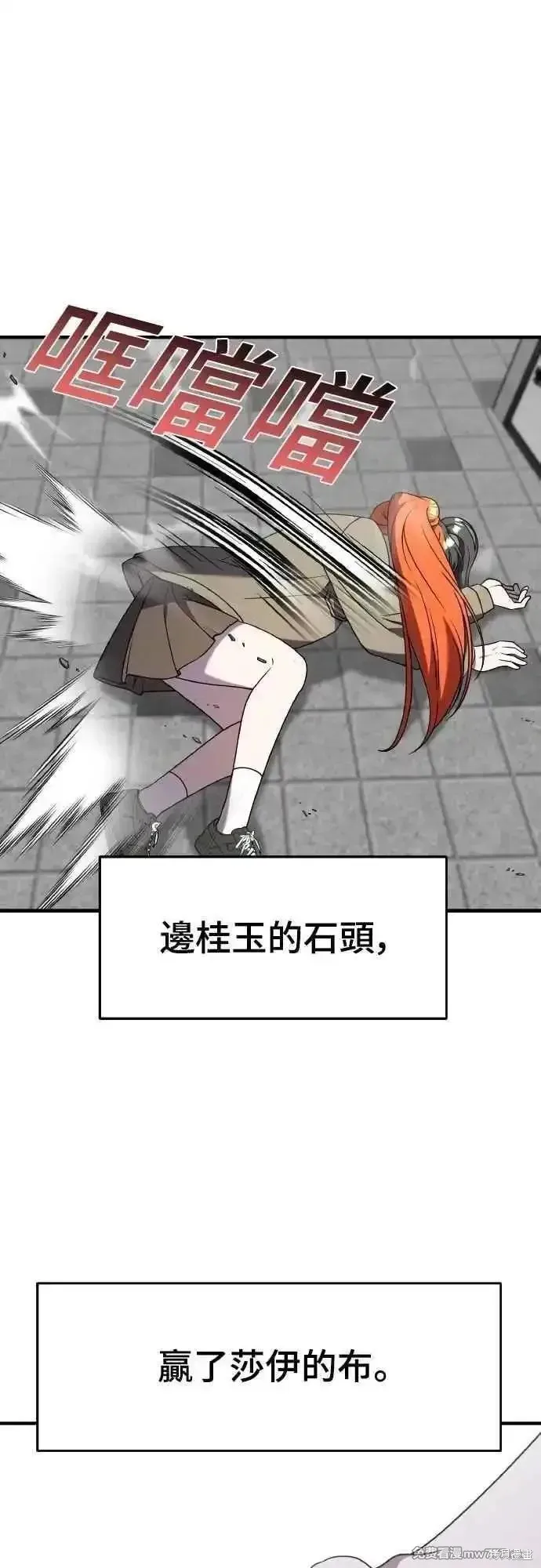 純情反派,第二季43话,第32张