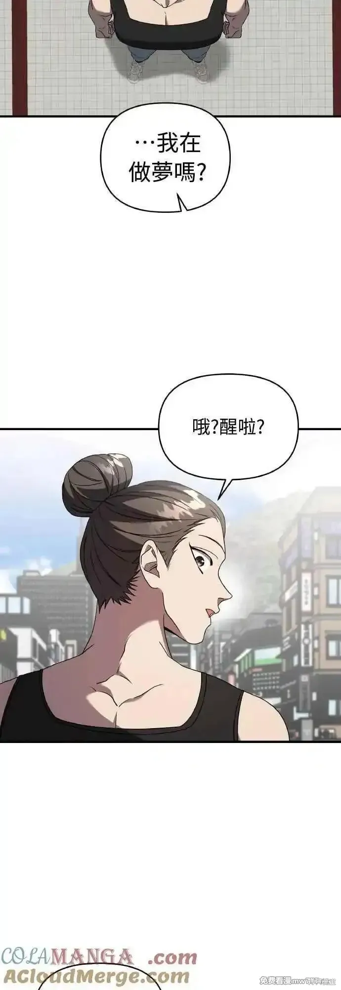 純情反派,第二季43话,第4张