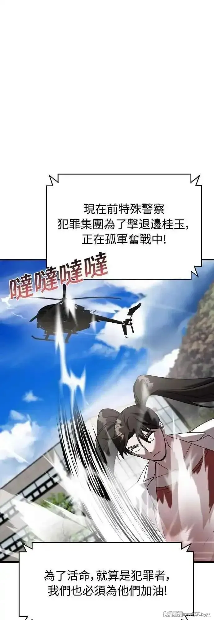 純情反派,第二季43话,第42张