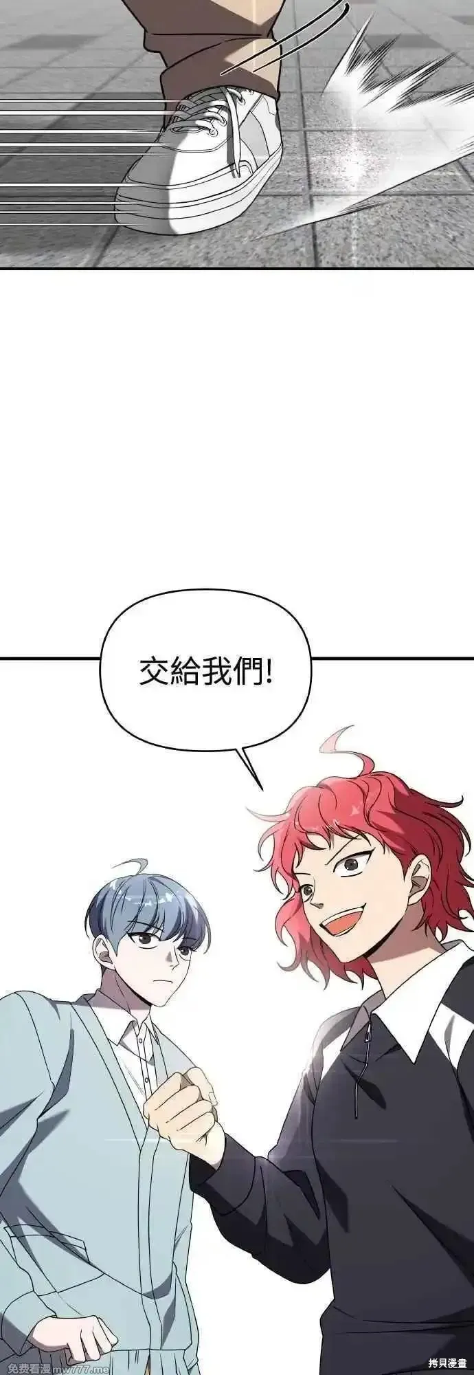 純情反派,第二季43话,第48张