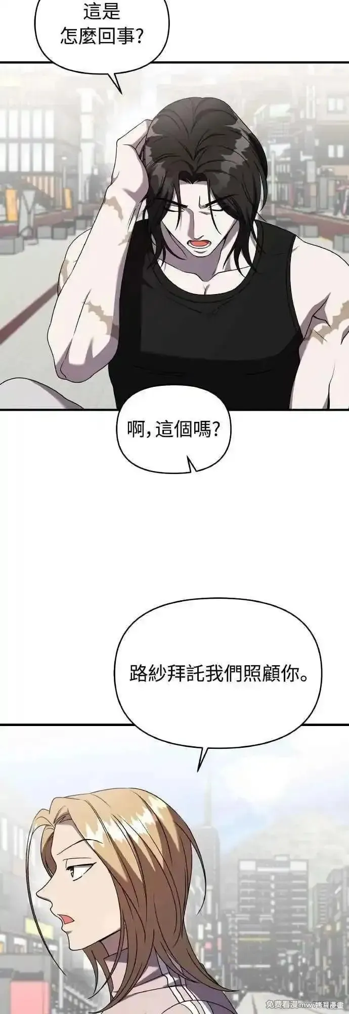 純情反派,第二季43话,第5张