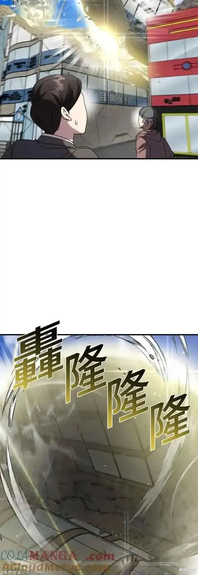 純情反派,第二季43话,第55张