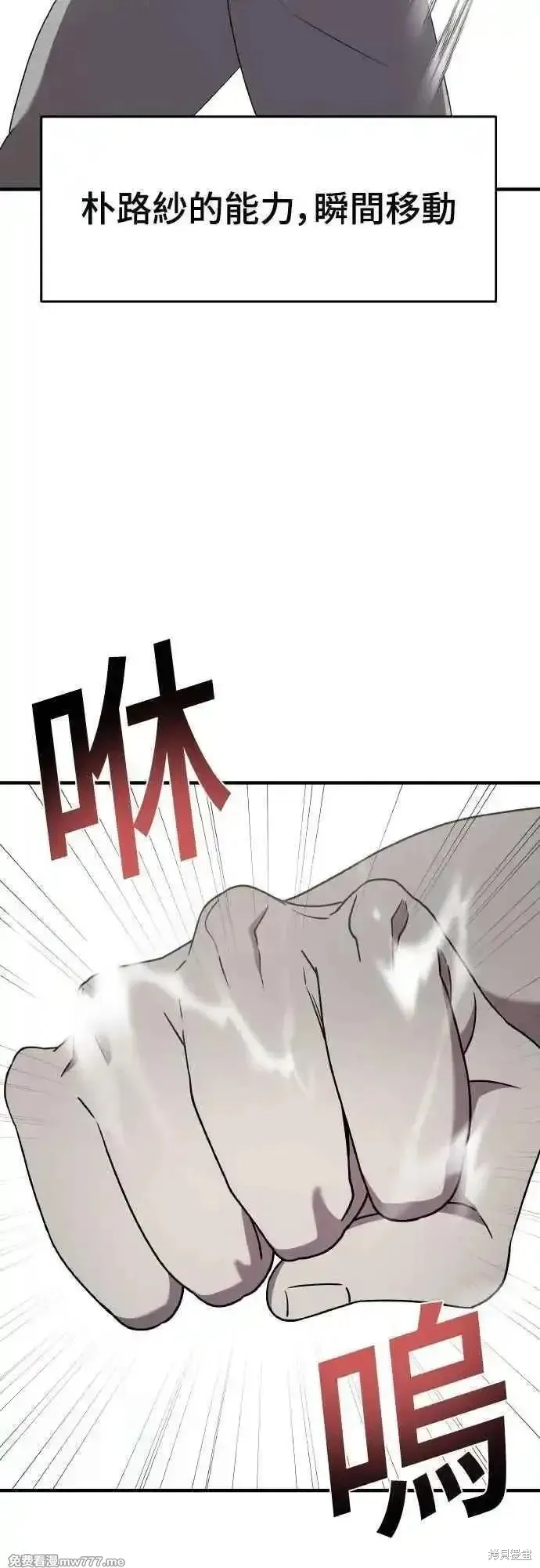 純情反派,第二季43话,第62张