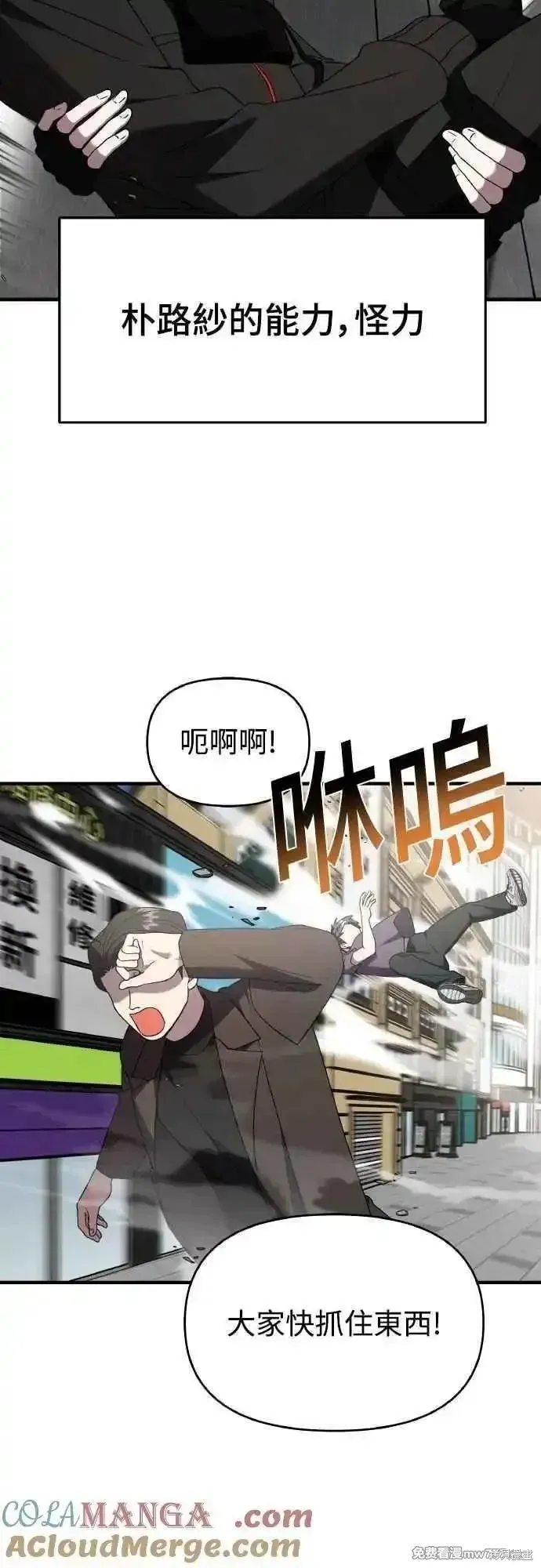 純情反派,第二季43话,第64张