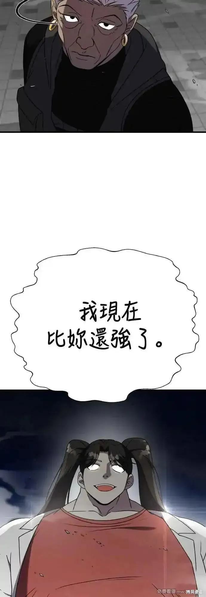 純情反派,第二季43话,第66张