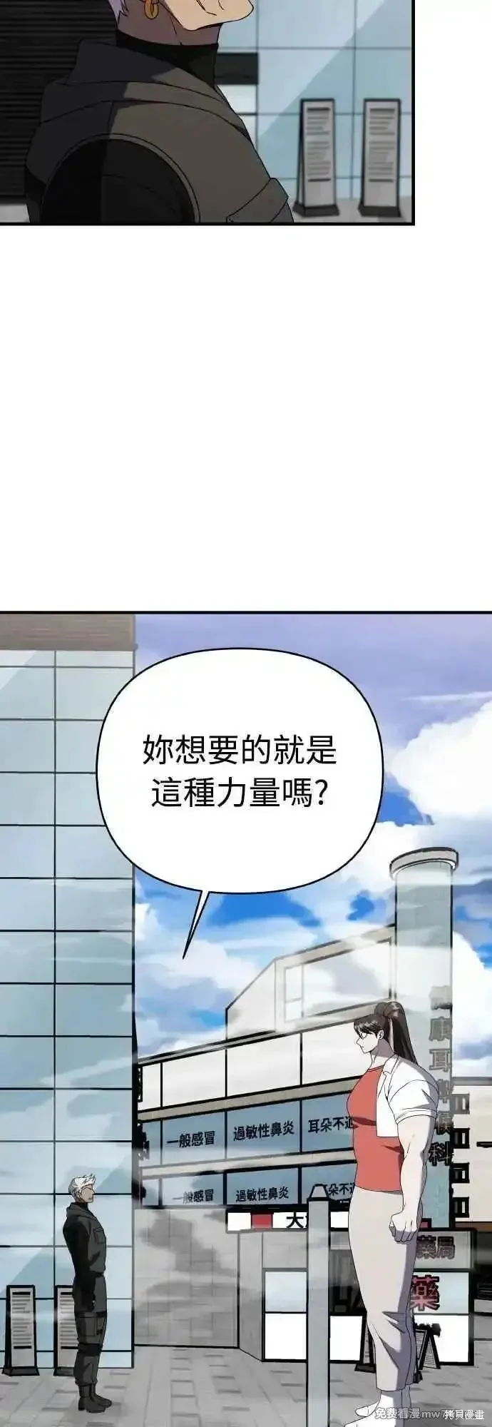 純情反派,第二季43话,第69张