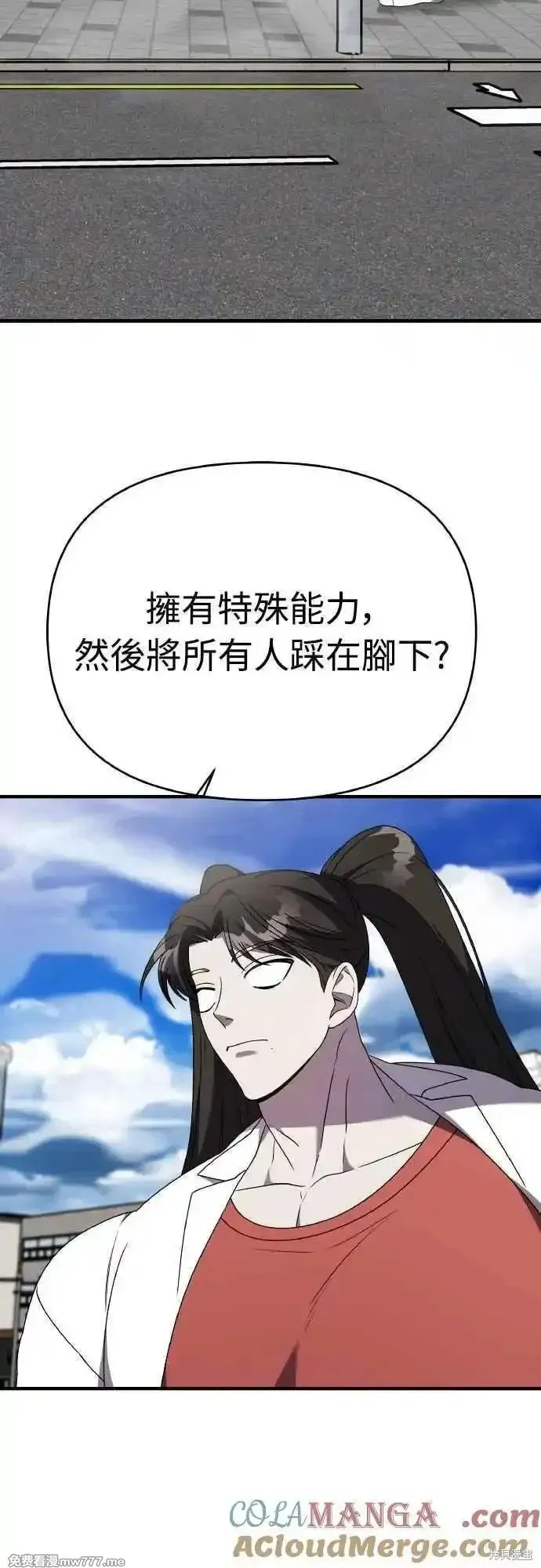 純情反派,第二季43话,第70张