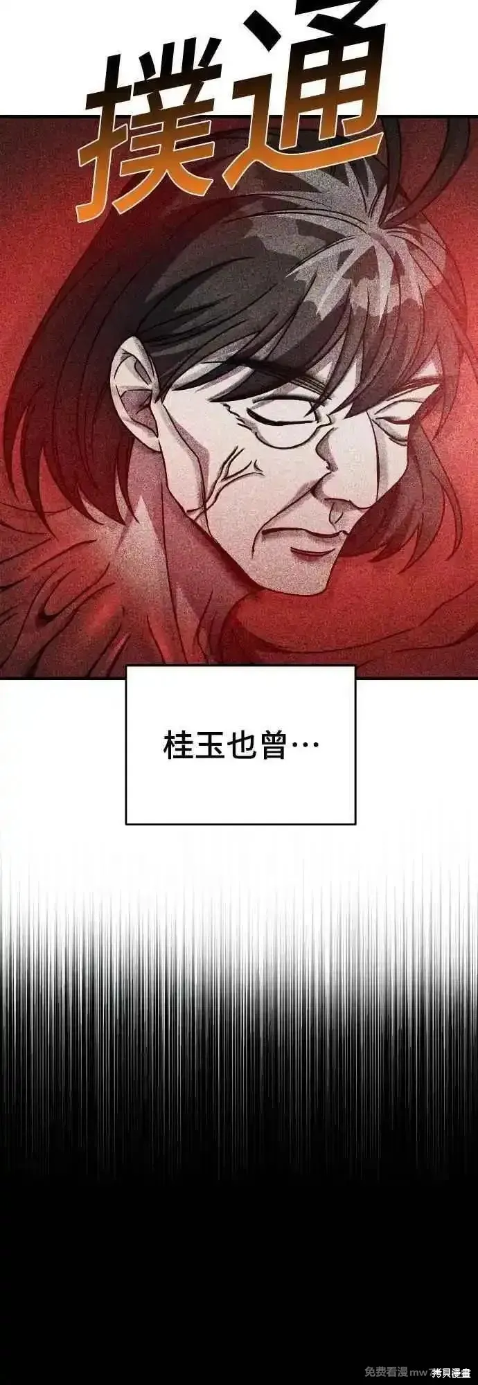 純情反派,第二季43话,第72张