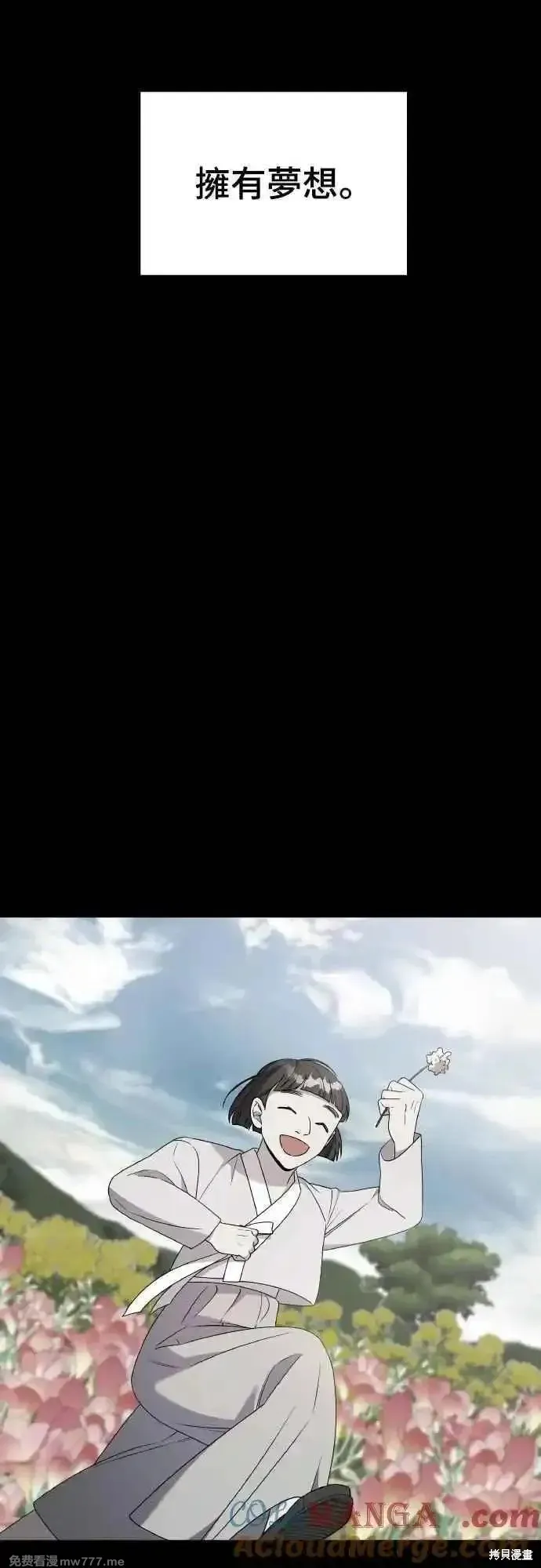 純情反派,第二季43话,第73张