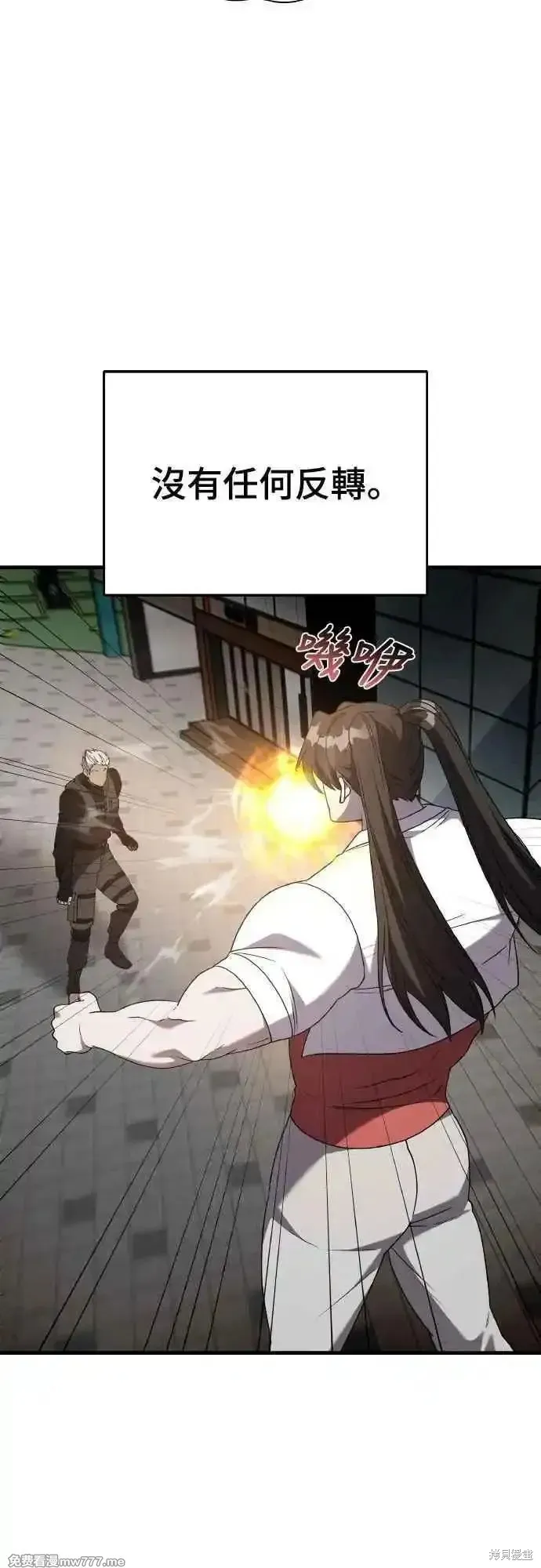 純情反派,第二季43话,第77张