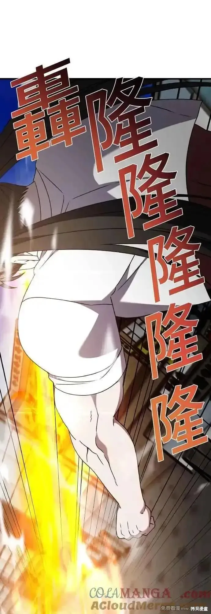 純情反派,第二季43话,第79张