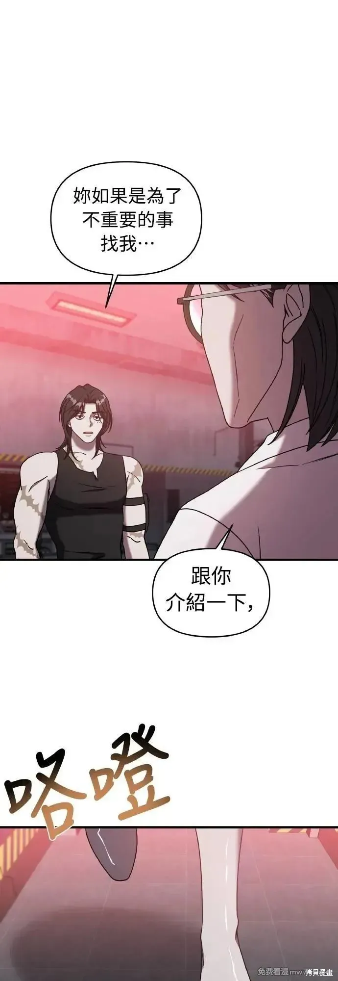 純情反派,第二季22话,第1张