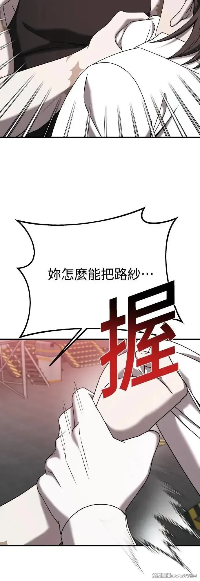 純情反派,第二季22话,第10张