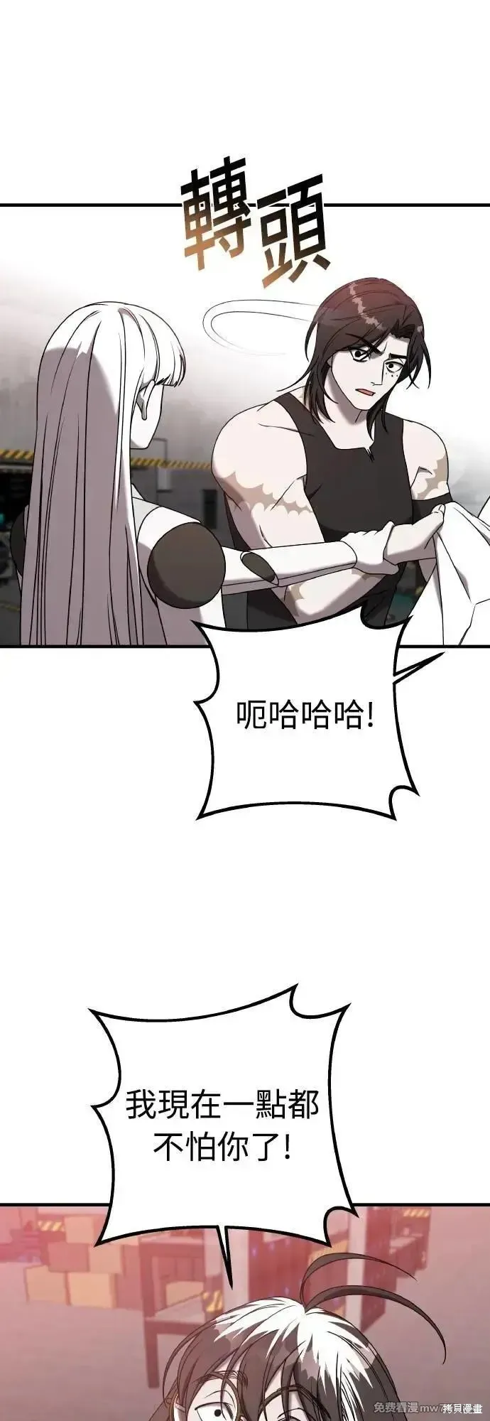 純情反派,第二季22话,第11张