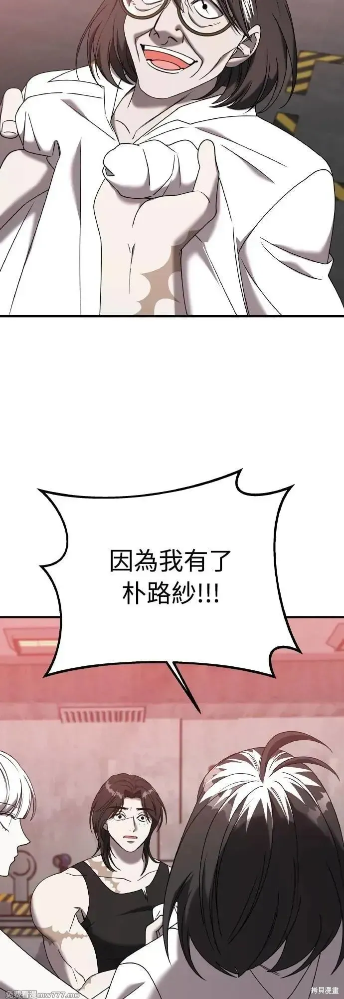 純情反派,第二季22话,第12张