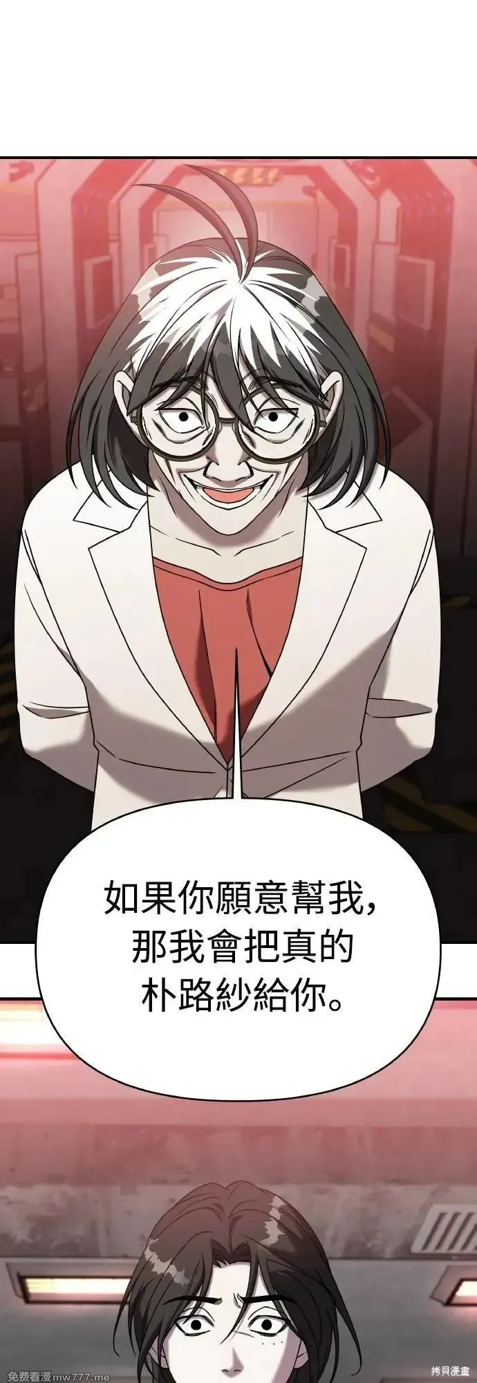 純情反派,第二季22话,第15张