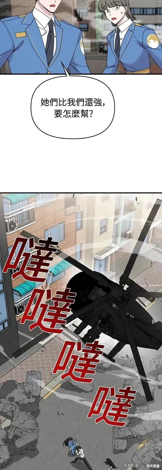 純情反派,第二季22话,第18张