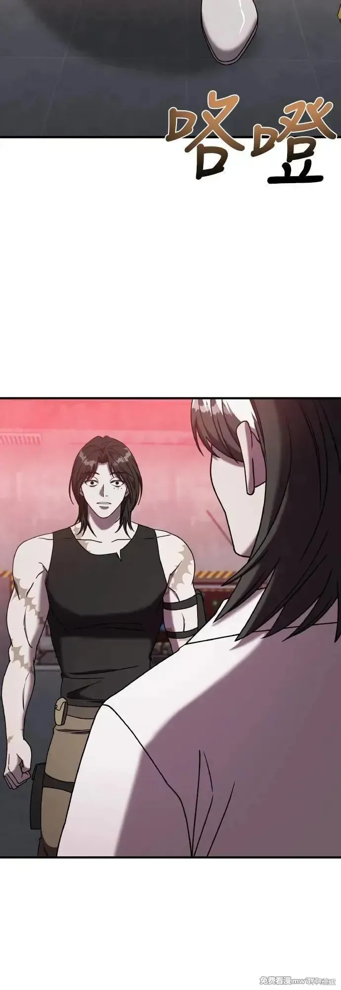 純情反派,第二季22话,第2张