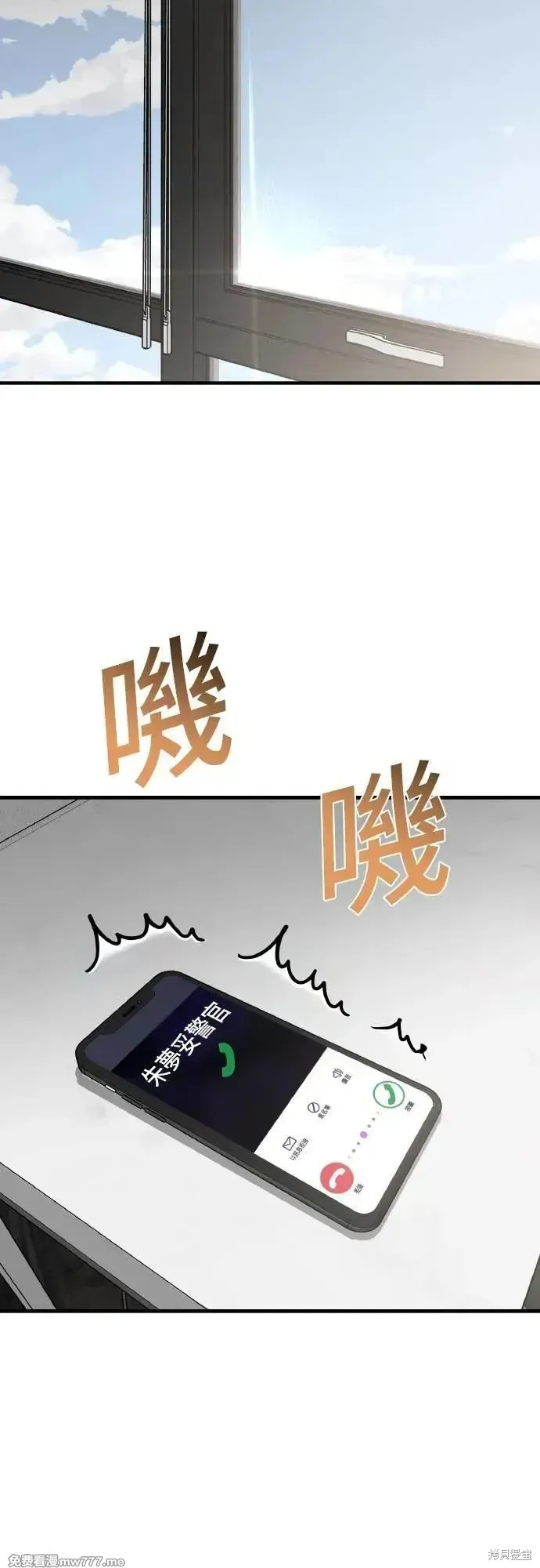 純情反派,第二季22话,第20张