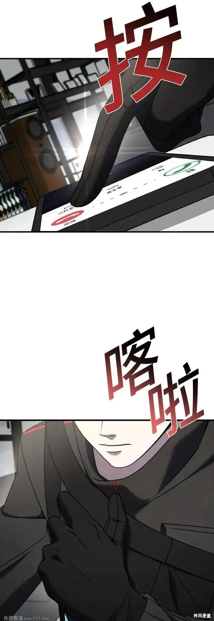 純情反派,第二季22话,第21张