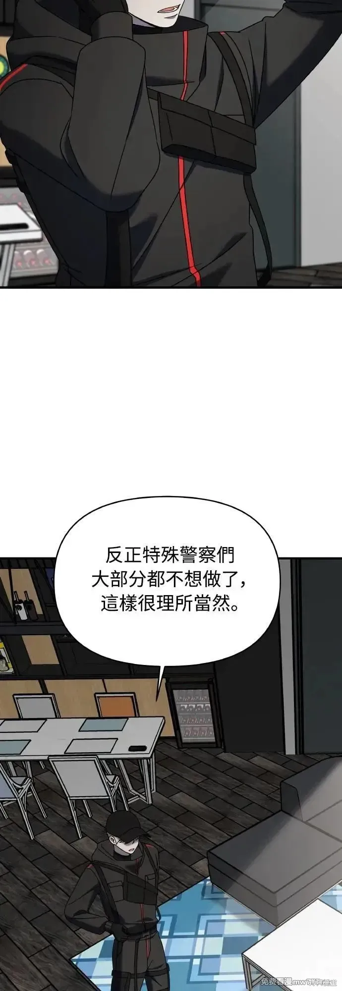 純情反派,第二季22话,第24张