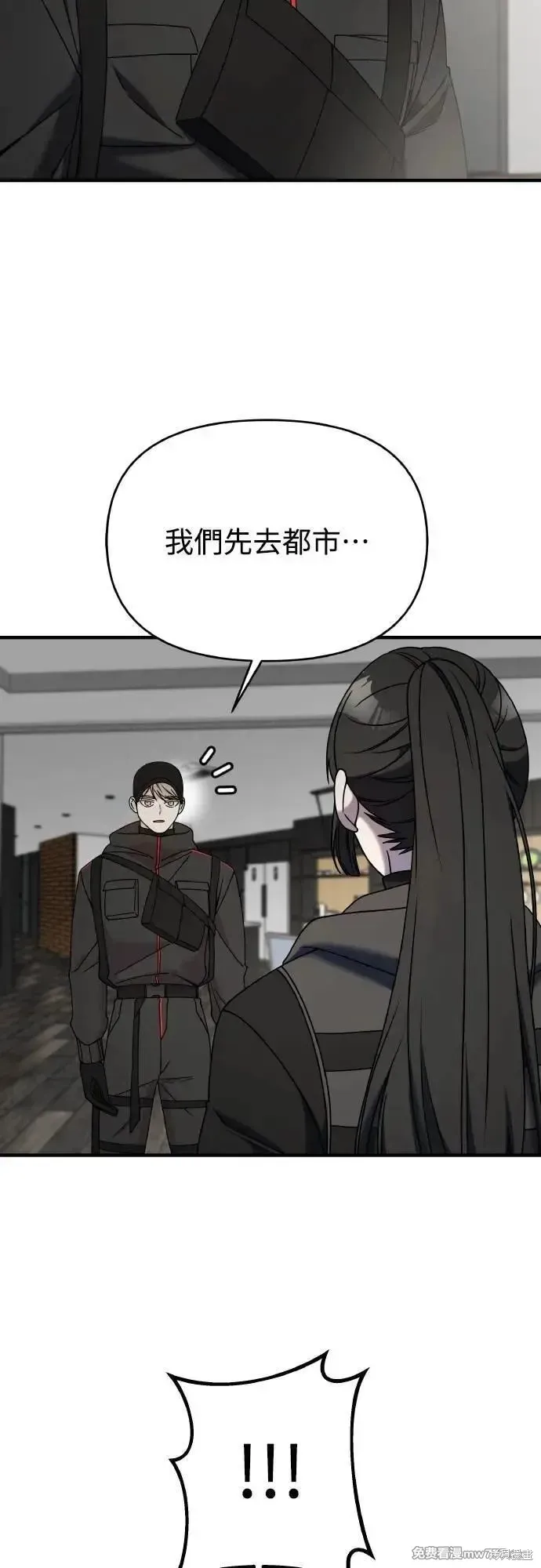 純情反派,第二季22话,第26张
