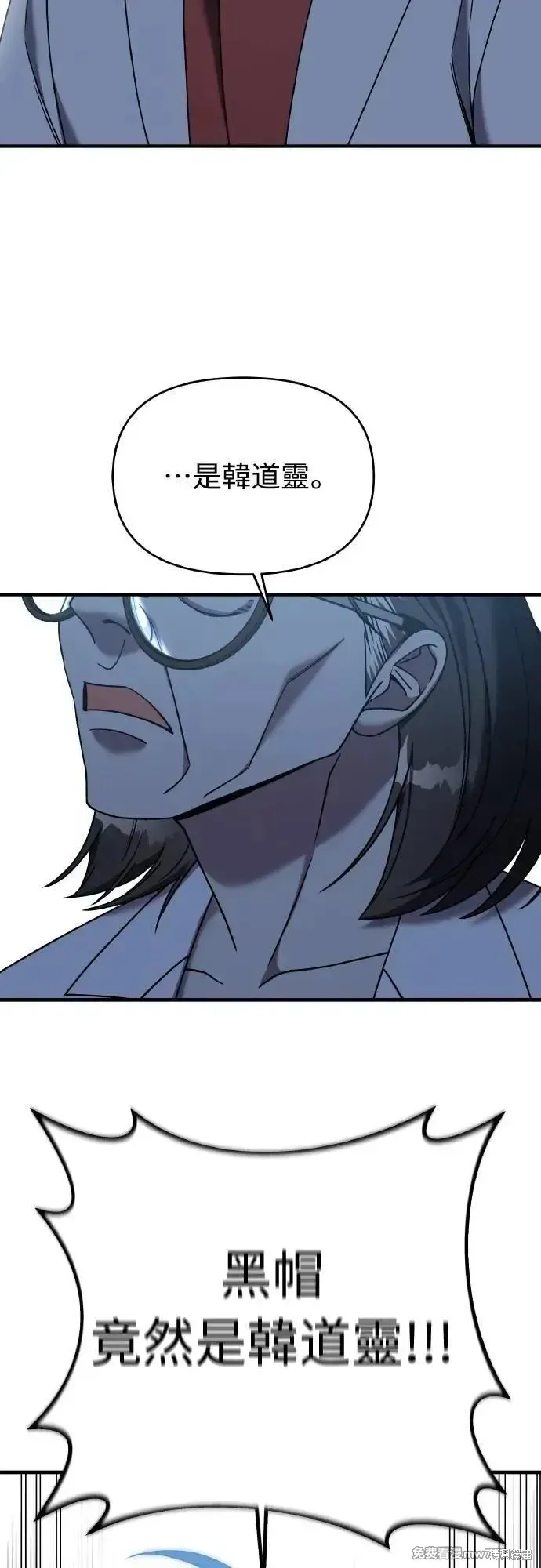 純情反派,第二季22话,第36张