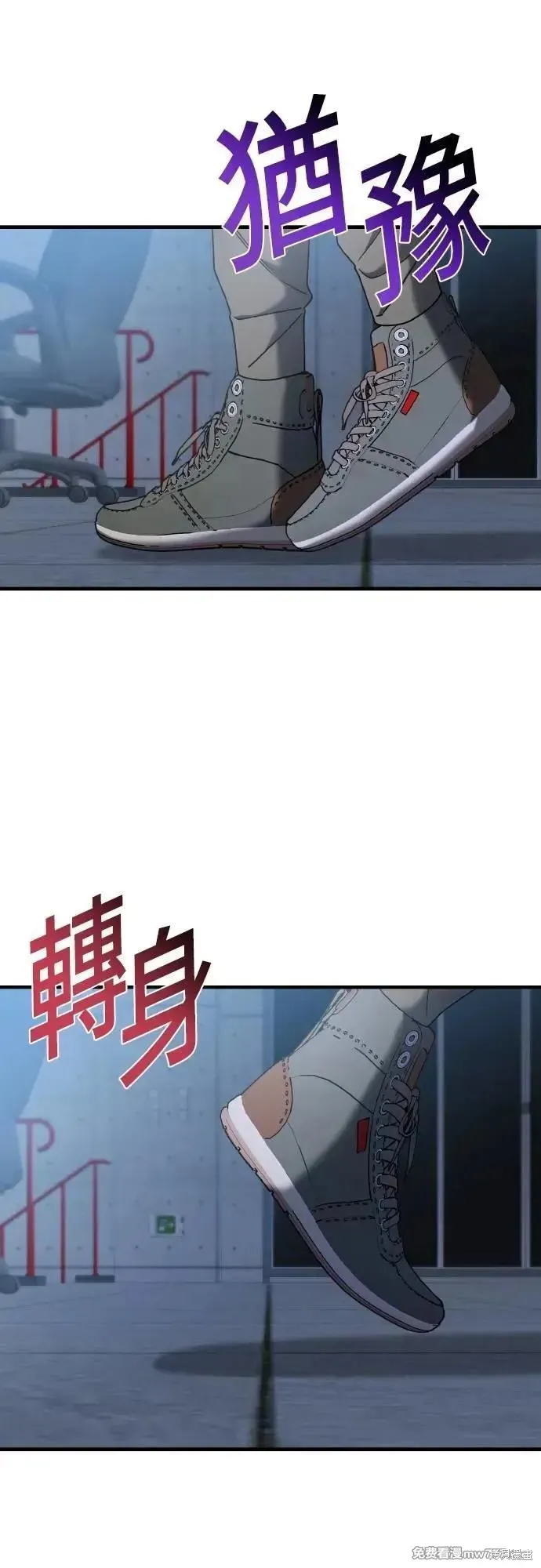 純情反派,第二季22话,第39张