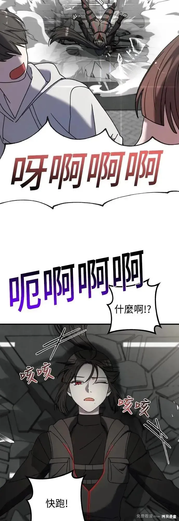 純情反派,第二季22话,第48张