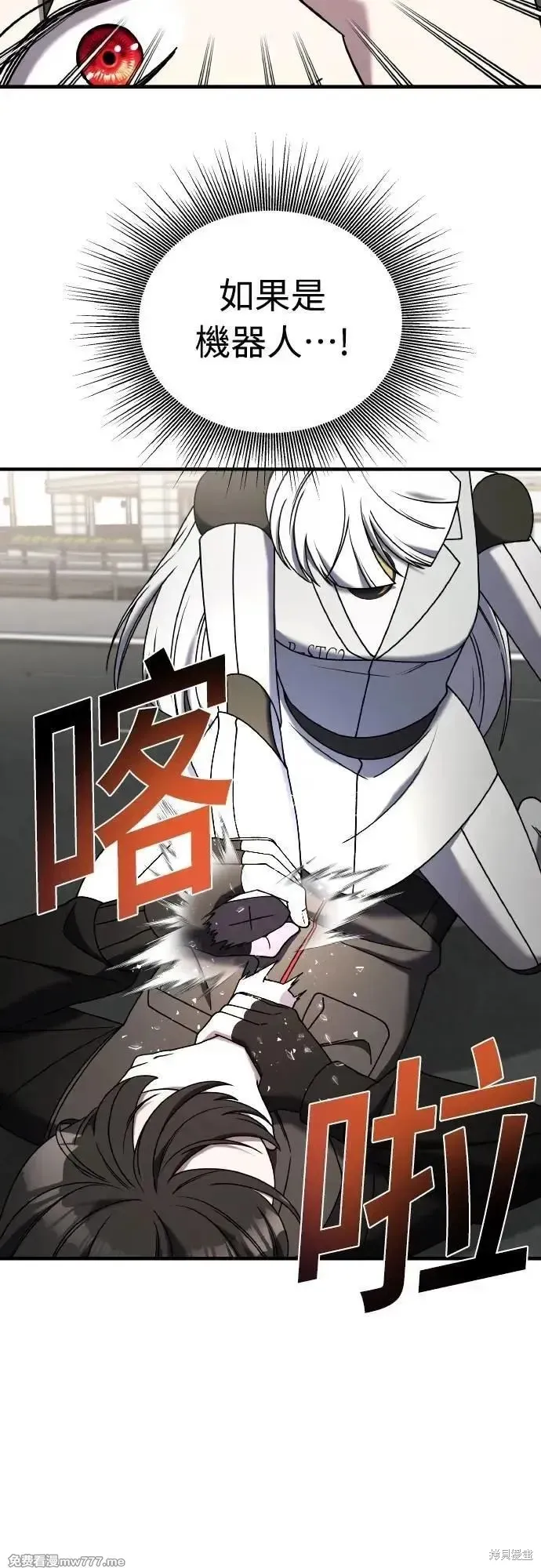 純情反派,第二季22话,第51张