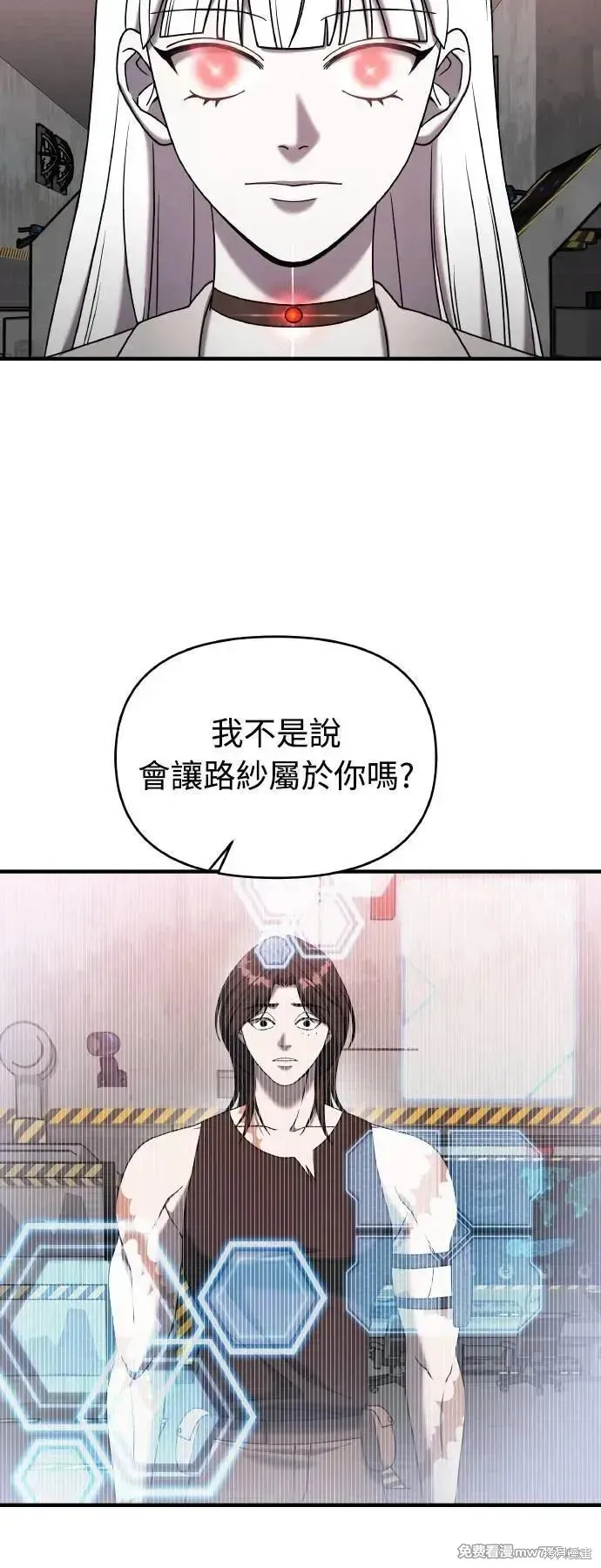 純情反派,第二季22话,第7张