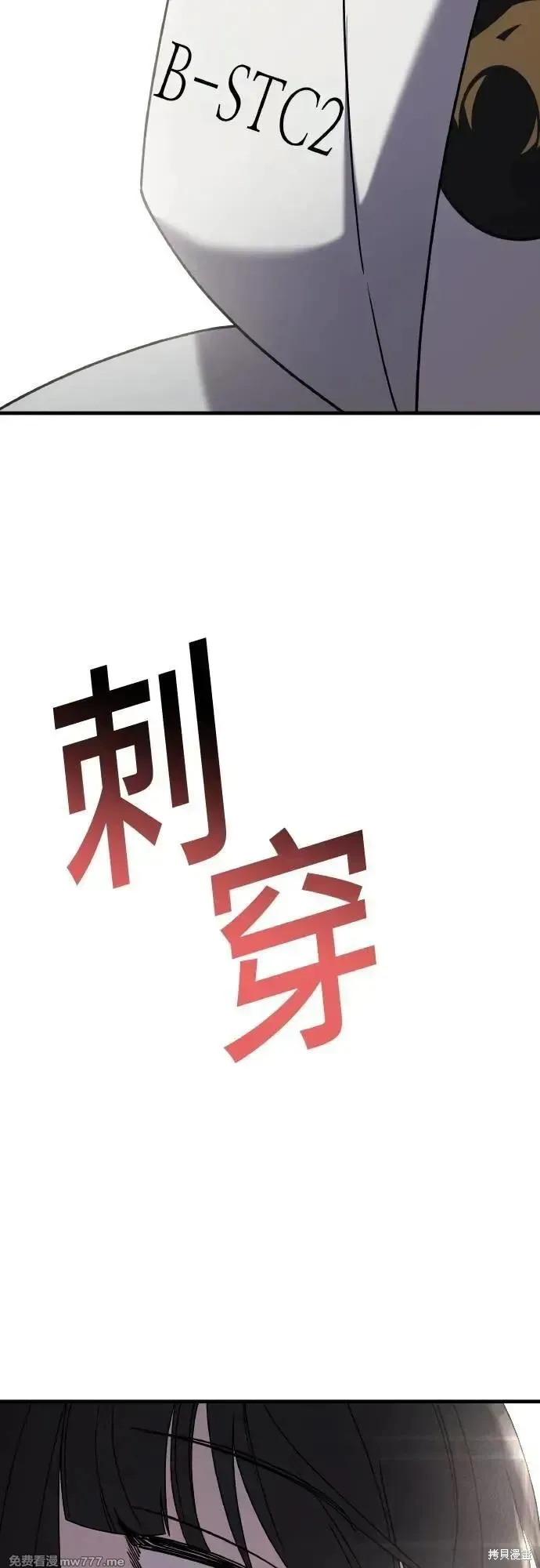 純情反派,第二季22话,第74张