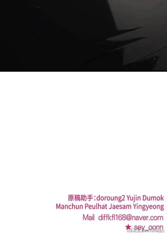 純情反派,第二季22话,第79张