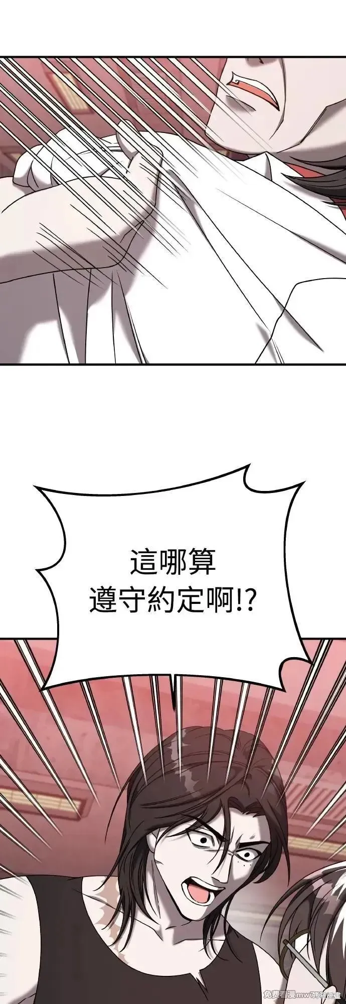 純情反派,第二季22话,第9张