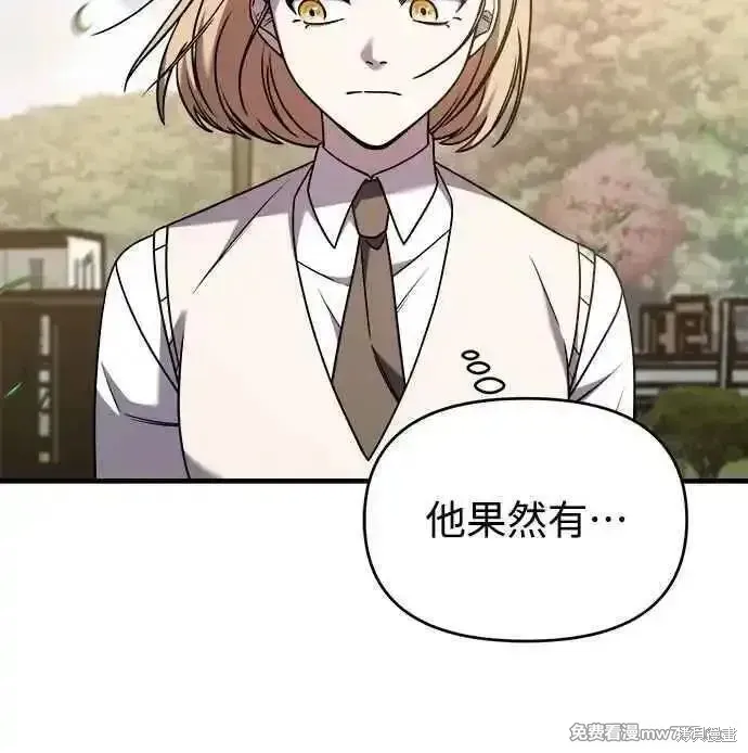 純情反派,第二季31话,第15张