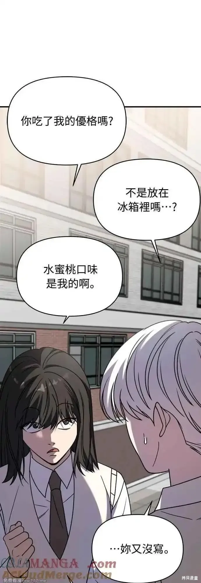 純情反派,第二季31话,第16张