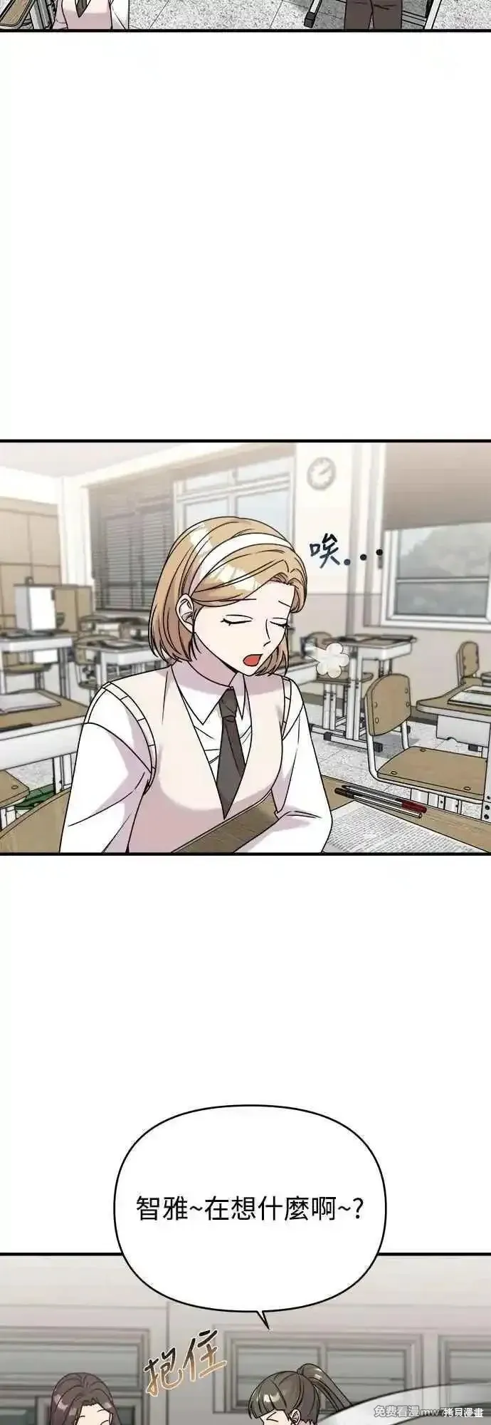 純情反派,第二季31话,第18张
